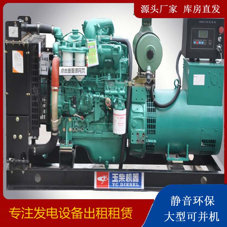 灵丘出租发电机 柴油发电机组安全使用注意事项